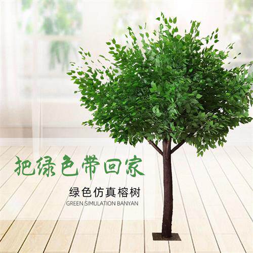 仿真青色榕树大型落地绿植人造大树许愿树假树酒店客厅装饰仿真树