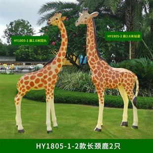 饰摆件 户外玻璃钢雕塑仿真发光长颈鹿园林景观动物公园草坪小品装