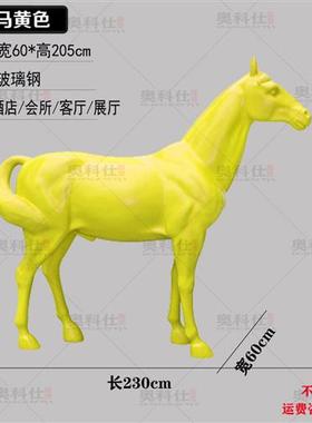 玻璃钢大马雕塑落地摆件酒店会所客厅大厅装饰工程室内摆设品户外