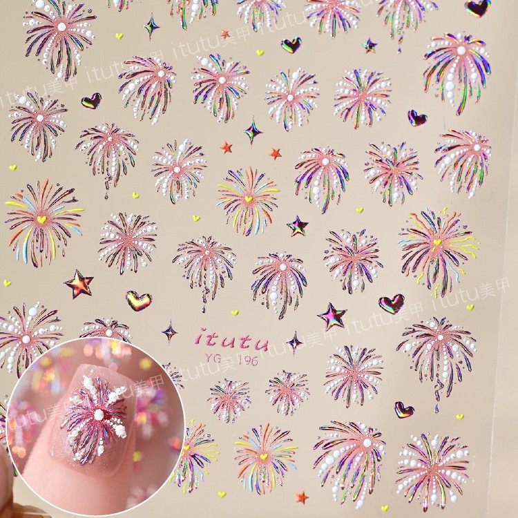 2026新年爆闪绚烂珍珠烟花浮雕贴纸镭射彩色烟花美甲背胶指甲图案,彩妆/香水/美妆工具,指甲装饰,淘宝优惠券,粉丝福利购,淘宝优惠卷