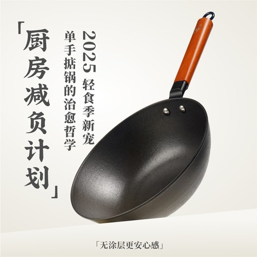 四川宏江生铁26cm单身小炒锅