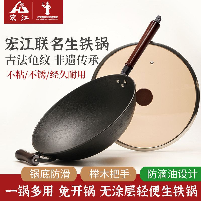 川菜博物馆联名款无涂层老铁炒锅