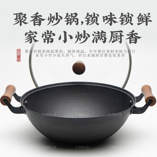 四川江油宏江铁锅无涂层生铁小炒锅双耳小炒锅30cm小铁锅