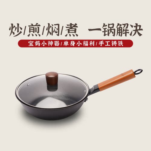 四川宏江生铁24cm宝宝辅食奶锅