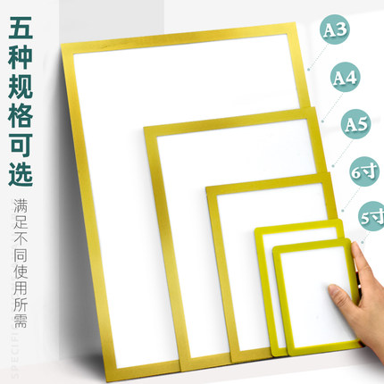 磁性a4奖状磁性相框a5diy荣誉墙免打孔收纳班级展示墙装裱挂墙贴磁吸A3海报多功能A2画框5寸6寸7寸10寸照片墙