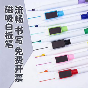 彩色白板笔磁吸可擦儿童专用易擦写笔黑色红色水性笔教师用办公室用品细头小号宝宝画板画笔可擦笔玻璃写字笔