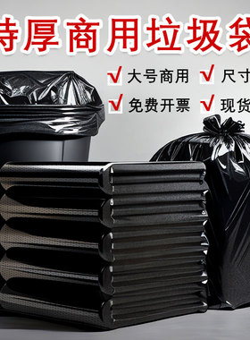 30L大垃圾袋大号加厚黑色商用餐饮物业酒店60x80环卫特大厨房用袋