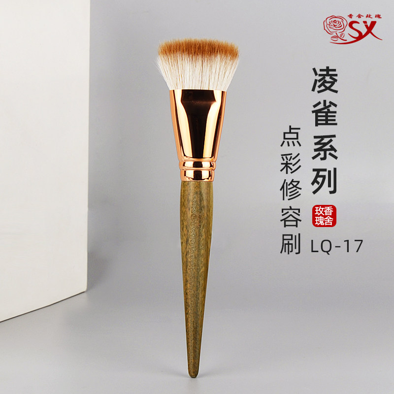 凌雀LQ-17黄毛点彩修容侧影刷