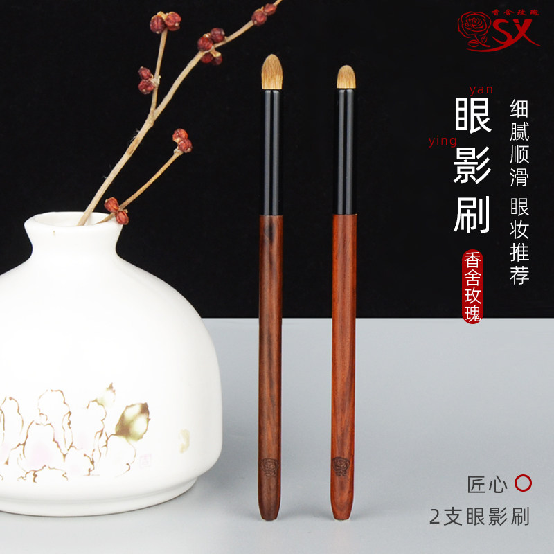 香舍玫瑰金貂鼠毛锥形眼影刷遮瑕图片