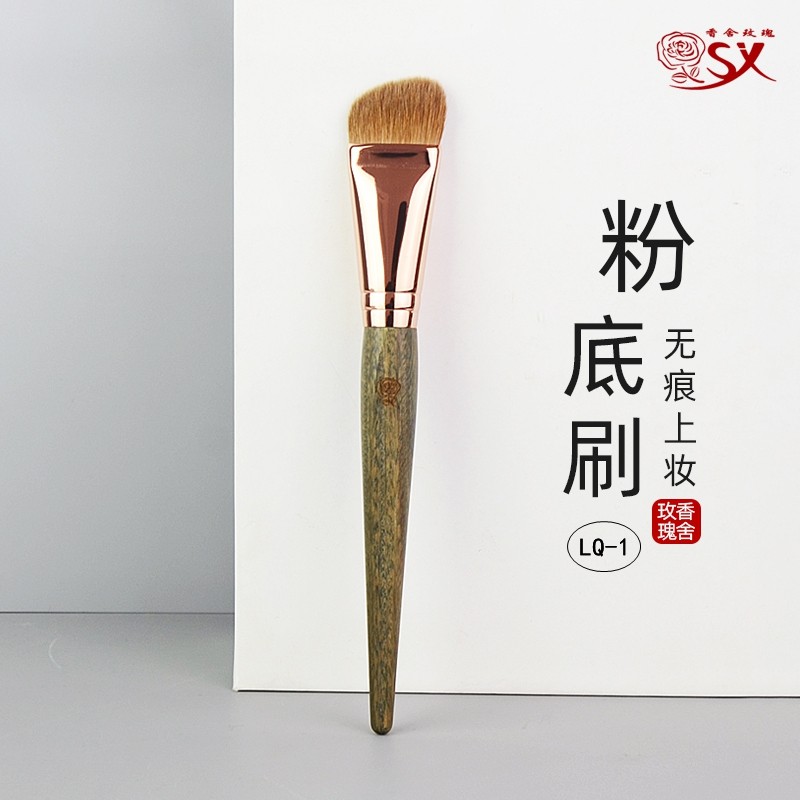 香舍玫瑰凌雀系列LQ-1高端黄狼尾毛粉底刷动物毛沧州化妆刷