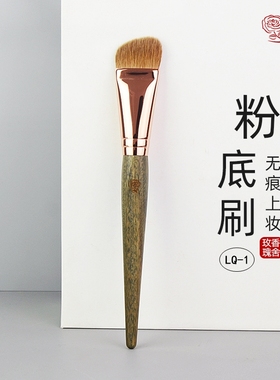 香舍玫瑰凌雀系列LQ-1高端黄狼尾毛粉底刷动物毛沧州化妆刷