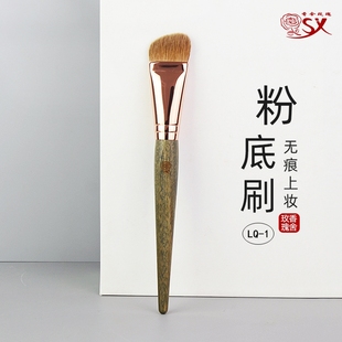 香舍玫瑰凌雀系列LQ 1高端黄狼尾毛粉底刷动物毛沧州化妆刷