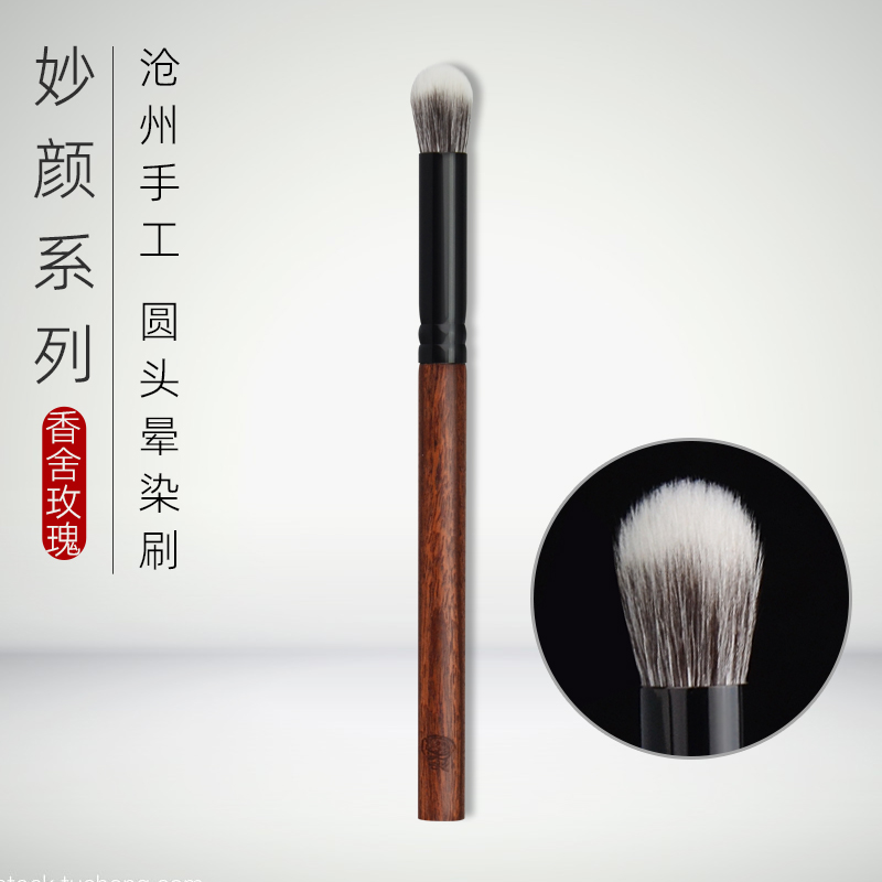 香舍玫瑰圆头点彩遮瑕刷羊毛