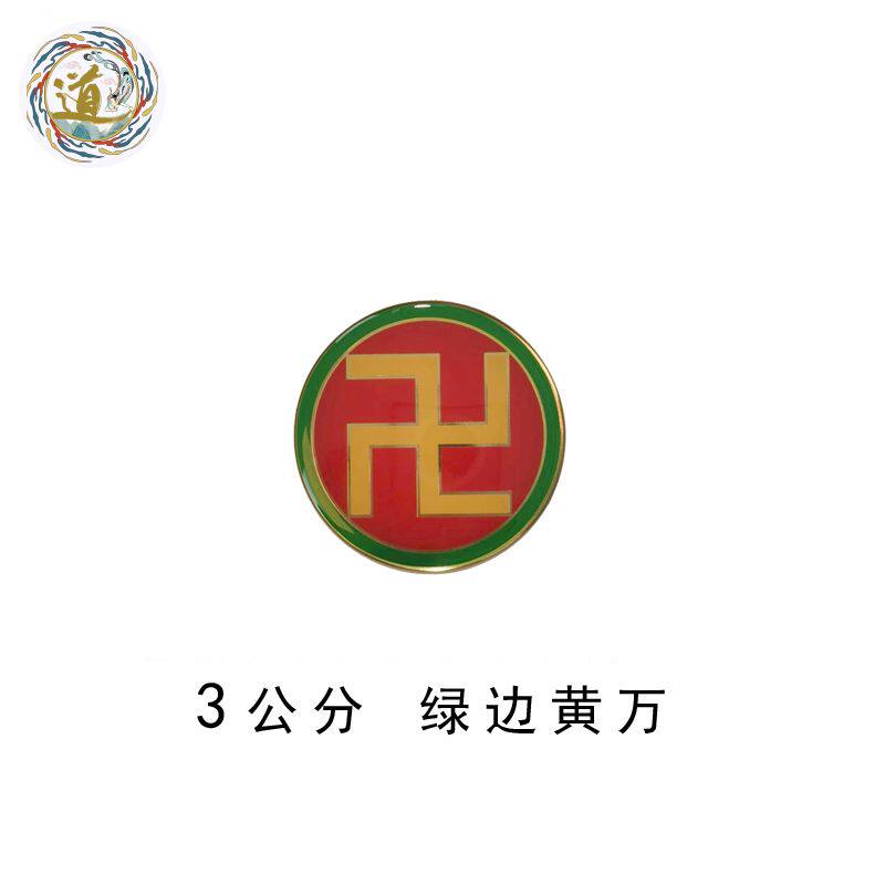 黄铜3公分太极八卦图补角牌