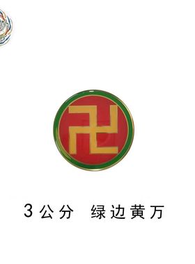 黄铜3公分太极八卦图补角牌