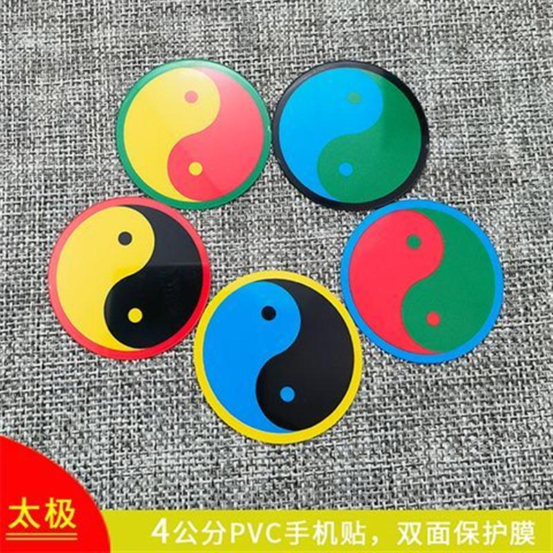 太极图贴纸4CM江氏PVC红边黑黄
