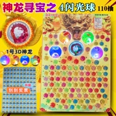 真龙1号龙珠抽抽乐大号弹力球儿童玩具七龙珠发光超级抽龙球自抽