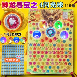 真龙1号龙珠抽抽乐大号弹力球儿童玩具七龙珠发光超级抽龙球自抽