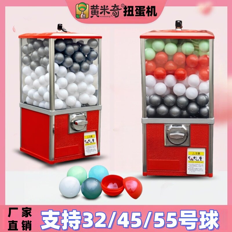 商用家用无需插电45号球方形三代扭蛋机黄米奇投币50mm扭蛋机