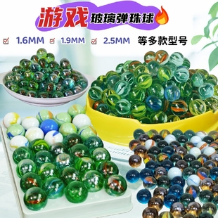 25mm大玻璃球弹珠机专用玻璃珠子大小弹珠儿童游戏机弹珠球七彩色