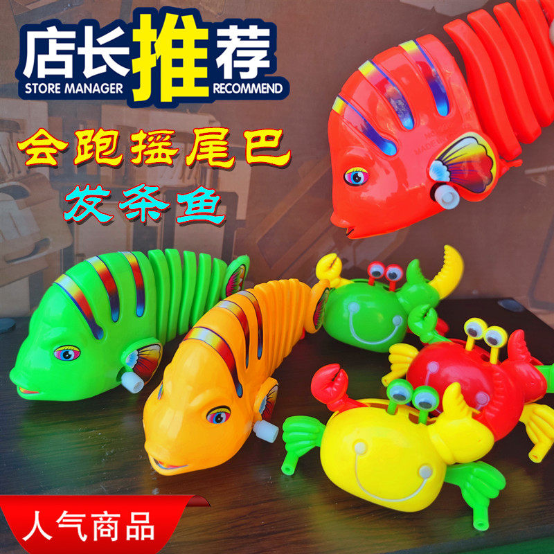 七彩上弦玩具发条摇摆鱼