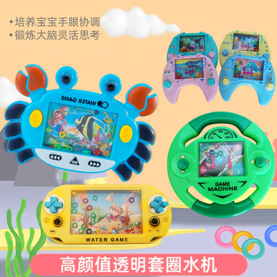 儿童益智水中套圈圈水机 水里套圈游戏90后游戏机 童年怀旧小玩具
