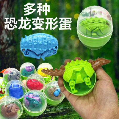 玩具霸王龙模型奇趣变形蛋益智