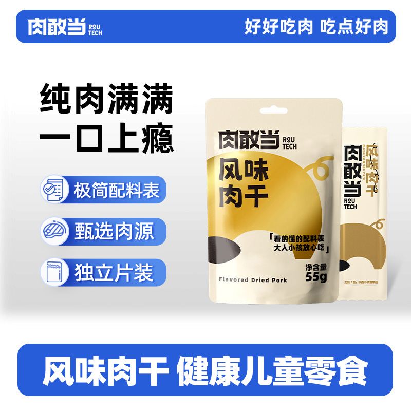 肉敢当猪肉脯风味肉干干净配料表