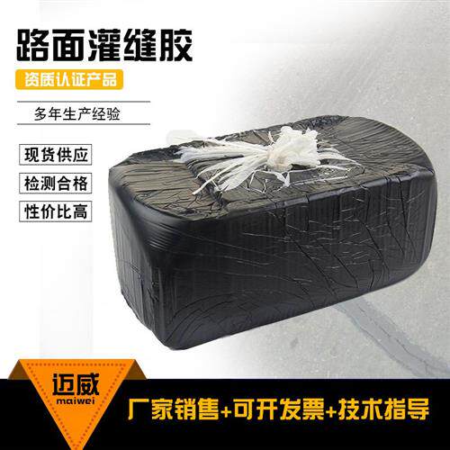 混凝土路面专用灌缝胶水泥道路裂缝密封胶防水防裂路面养护灌封胶