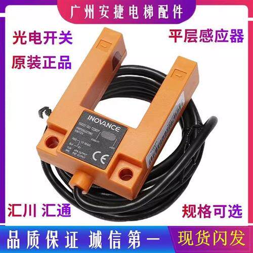 汇通新款U槽型光电开关SGD31-GG-TZ2B2电梯平层感应器配件TZ2B2PF