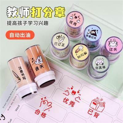 通关请订正已读印章已背书已查阅数学作业批改检查游戏通过奖励合