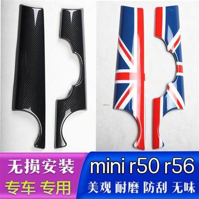 适用于宝马迷你mini桃木内饰改装R55 R56方向盘MINI前台5d碳纤贴