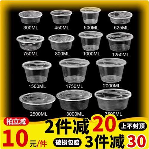 一次性餐盒300透明圆形碗500ml塑料450带盖2000外卖小龙虾打包盒