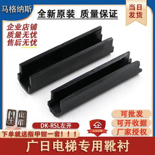 日立电梯靴衬MCA副轨8K10mm对重13K16mm靴衬导轨靴衬电梯靴衬配件