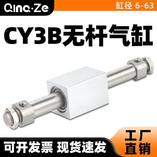 RMS磁偶式CY1B无杆气缸CY3B10/15/20/25/32-50-100-200-300-500