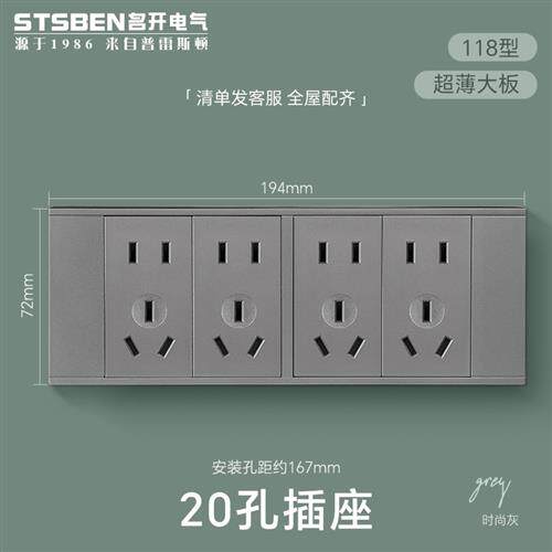 118型开关插座墙壁暗装家用厨房多孔12孔插座四位五孔插20孔插座