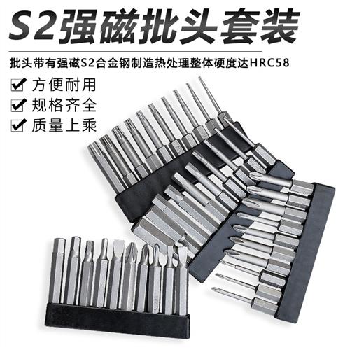 精锐锋S2加长内六角批头风批手电钻电动螺丝刀起子头气动批咀套装