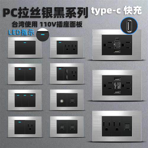 118型美式15A插座银色拉丝台湾家用American110v六孔usb面板开关