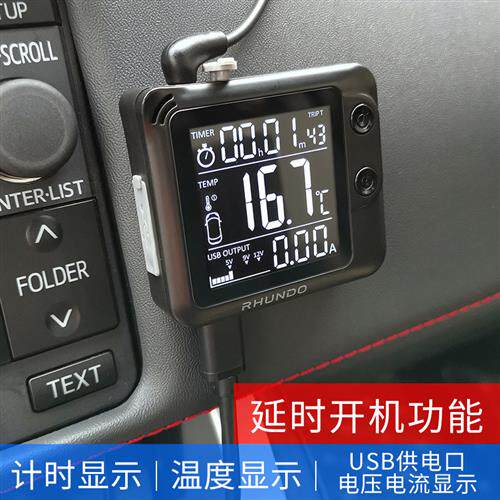 RHUNDO汽车用电子温度计数显表 多功能车载显示器USB感测车内车外