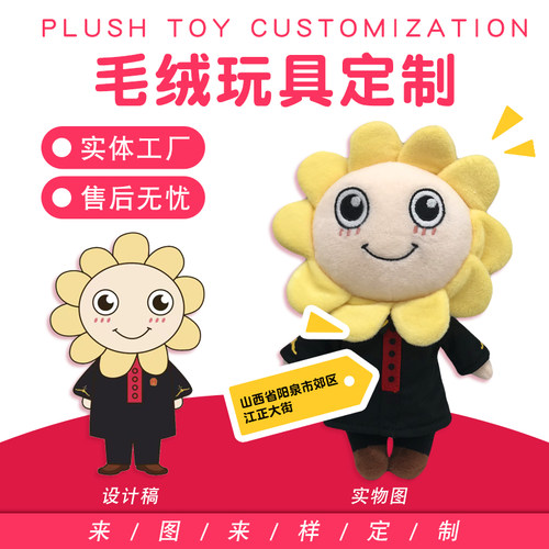 毛绒玩具玩偶公仔吉祥物少量接单