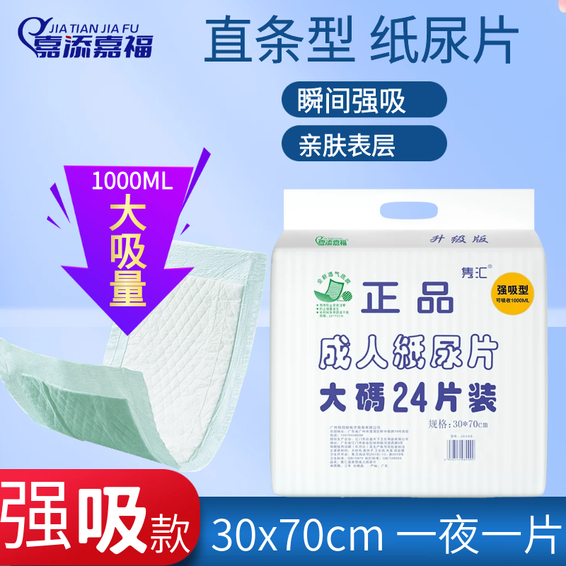 一夜一片，直条型，无粘性