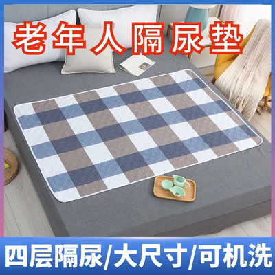 嘉添嘉福成人护理垫老人用防水可水洗用隔尿垫大尺寸尿不湿床单
