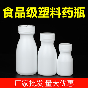 瓶带盖装 高档塑料小药瓶空瓶子便携密封分装 药白色胶囊迷你样品瓶