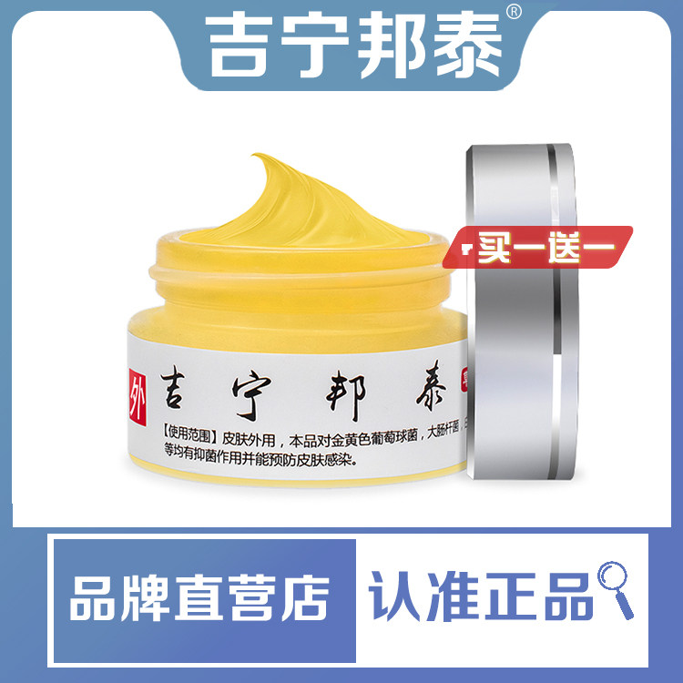 吉宁邦泰旗舰店正品保障
