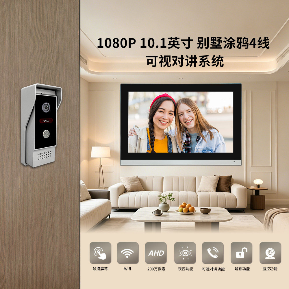 小叮云可视对讲门铃户外防水