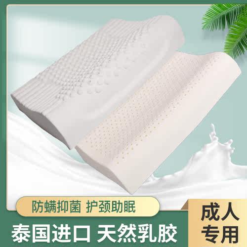 泰蒂乳胶枕防螨透气护颈椎助眠