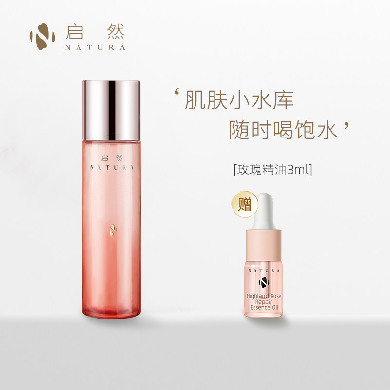 启然高原大马士革玫瑰花水清爽润肤补水保湿亮肤纯露化妆水湿敷