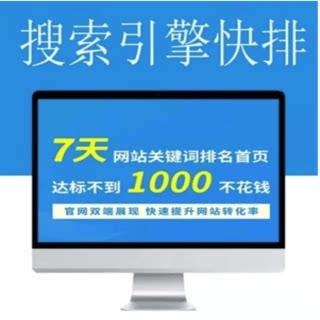 网站搜索SEO优化百度首页收录搜狗站群高权重外链蜘蛛池快排程序