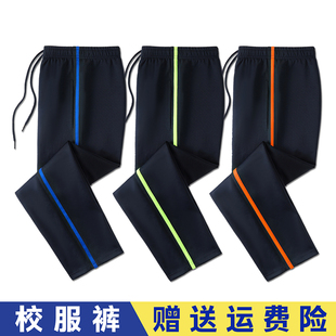 【一厘米杠南韩丝】校服裤子小学初高中生春秋款运动条纹加绒