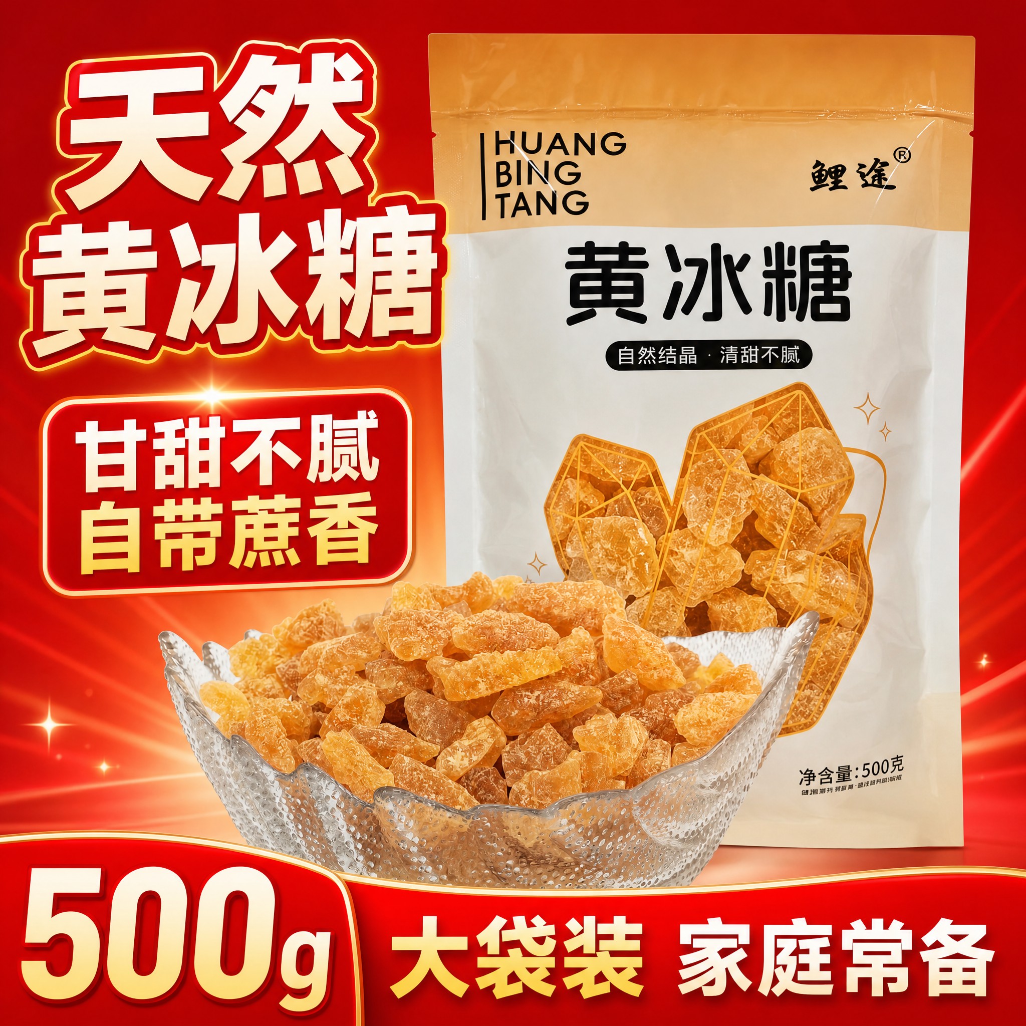 云南黄冰糖500g袋装正宗甘蔗老冰糖老式古法食用糖浆小粒商用批发